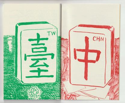 mahjong : an international manual | zine
